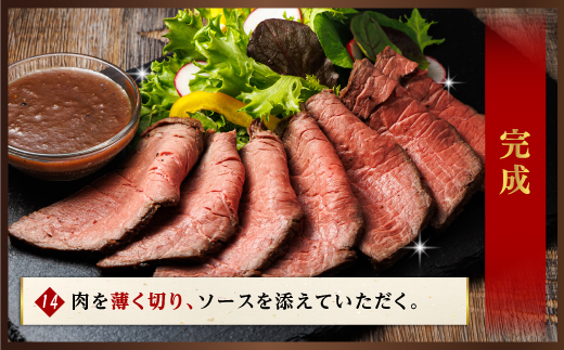 思わず作りたくなる ローストビーフ 北海道産 牛肉 400g×3個 計1.2ｋｇ | ローストビーフ用 赤身 ブロック 国産 簡単調理 ギフト 肉好き レストラン 贅沢 極上 エスフーズ北海道 釧路町