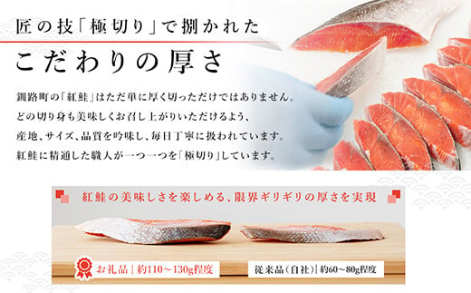 【定期便】 連続2ケ月 紅鮭 切身 計10切れ ＜2切れ ×5パック＞ 半身 1kg以上 と 北海道産 ホタテ貝柱 約250g×2コ（合計500g） のセット便 | 魚のプロの極切り！ 個包装 小分け ロシア産 鮭 切り身 厚切り サケ 冷凍 甘塩 魚 海鮮 海産物 魚介類 ヒロセ 帆立 貝柱 刺身 セット 産地直送 年内配送 年内発送 北海道 釧路町 釧路超 特産品