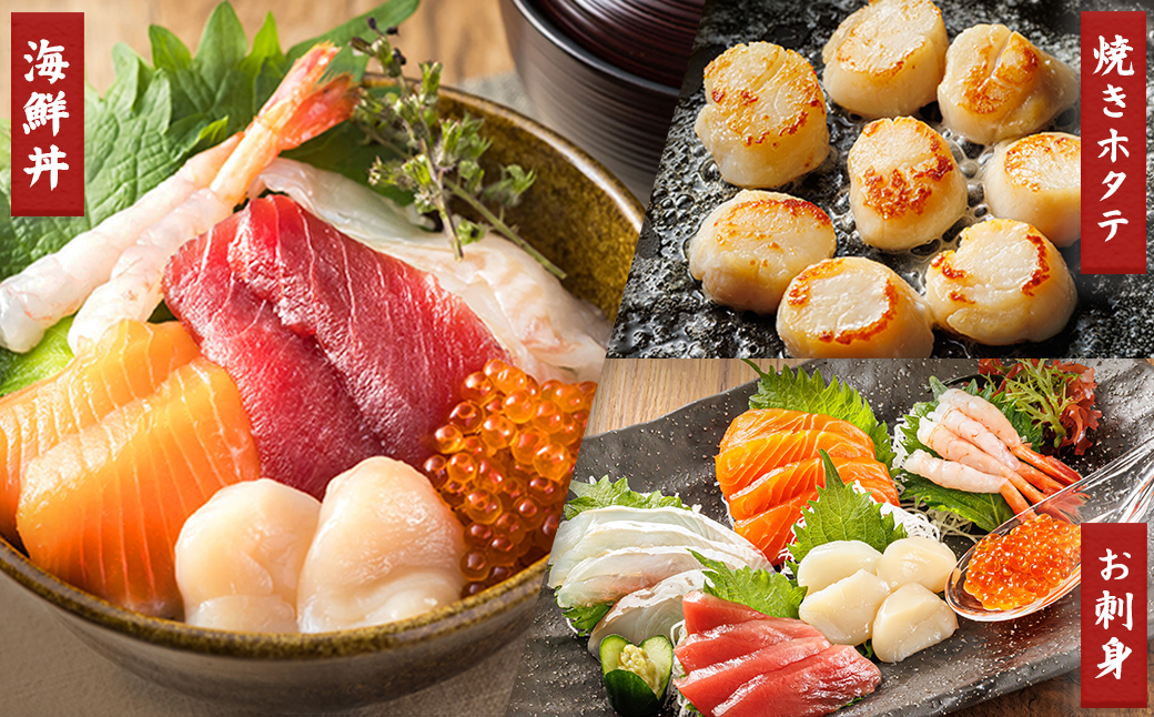 6種類の海鮮 お刺身セット（3パック） 冷凍｜ 刺身 さしみ 刺し身 刺身セット 刺身 刺身丼 海鮮丼セット 海鮮丼の具 盛り合わせセット 小分け サーモン マグロ イクラ ホタテ 甘エビ 海鮮丼 魚介人気 スピード発送 すぐ届く セット おかず 魚介類 海鮮 絶品 人気 ヒロセ すぐ発送 北海道 釧路町 釧路超 特産品 br02