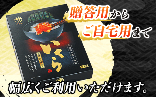 北海道産 塩いくら 500g  | 国産 北海道産 いくら塩漬け いくら イクラ ikura 天然 鮭 サーモン 鮭卵 鮭いくら 北海道 昆布のまち 釧路町 笹谷商店 直営 釧之助本店 人気 の訳あり!  父親の日 ご飯 米 無洗米 にも最適