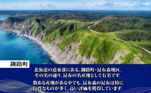 北海道産 昆布2種セット 切りだし昆布 220g ×2袋 とろろ昆布 180g×1袋 根昆布 国産 カット 昆布 こんぶ コンブ 出汁 だし 乾物 海藻 お取り寄せ ギフト お土産 山田物産 北海道 釧路町