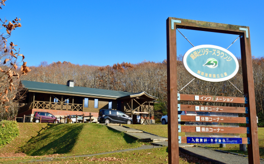 【思いやり型返礼品】あなたの名前を刻む、釧路湿原を未来へつなぐ自然保護活動支援 | 細岡展望台からエゾフクロウを見守る 北海道 釧路町 釧路超 特産品 
