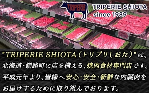 国産 豚ハラミ 1kg（500g×2パック） | 味付き 特性オリジナル 味噌味 | 豚肉 豚 ホルモン ハラミ はらみ 北海道産 焼肉 焼き肉 ホ アウトドア キャンプ BBQ おすすめ 手切り 送料無料 北海道 釧路町 焼肉食材専門店 トリプリしおた ホルモン