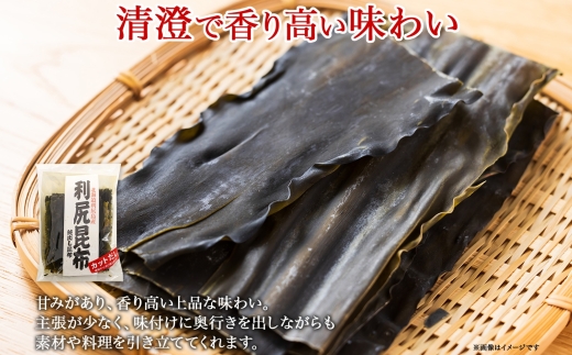 北海道産 利尻昆布 カット 130g ×2袋 計260g 天然 利尻 りしり 昆布 国産 だし 海藻 カット こんぶ 高級 出汁 コンブ ギフト だし昆布 お祝い 備蓄 保存 お取り寄せ 送料無料 北連物産 きたれん 北海道 釧路町