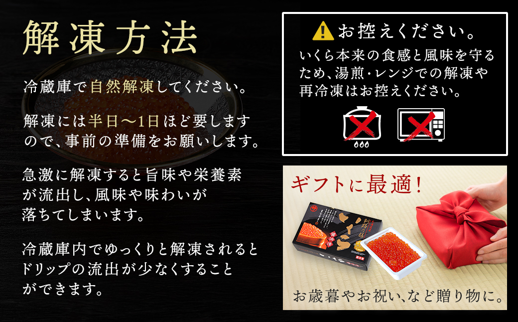 【定期便 4ヶ月連続】北海道産 いくら醤油漬け 250g ×1箱 小分け 国産 いくら いくら醤油漬 しょう油 しょうゆ イクラ ikura 小分け 天然 鮭 鮭卵 鮭いくら 魚卵 冷凍 定期便 4回 魚介類 海鮮 絶品 人気 一人暮らし おかず 笹谷商店 直営 釧之助本店 せんのすけ 高級 ギフト 贈答用 贈答品 100000以上 海鮮定期便 北海道 釧路町 釧路超 特産品 br04