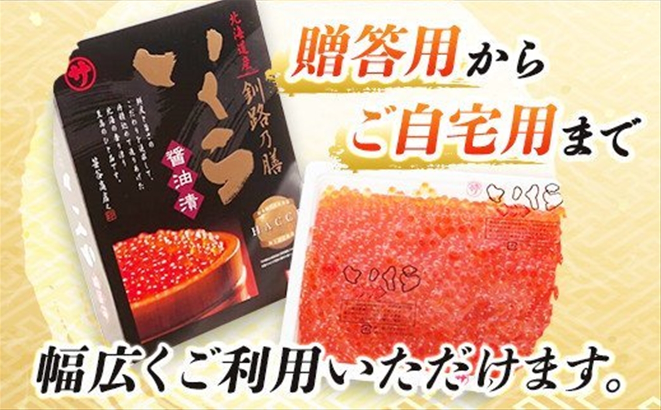 いくら醤油漬け 500g ×10箱　| 国産 北海道産 いくら いくら醤油漬 イクラ ikura 天然 鮭 サーモン  鮭卵 鮭いくら 北海道 昆布のまち 釧路町 笹谷商店 直営 釧之助本店 人気の 訳あり！ 子どもの日 母の日 父親の日 ご飯 米 無洗米 にも最適