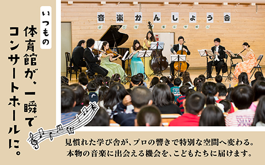 縲占ソ皮、シ蜩√↑縺励代%縺ゥ繧ゅ◆縺。縺ク縲梧悽迚ゥ縺ョ髻ウ讌ス縲阪r螻翫¢縺溘> ス 譛ェ譚・縺ョ諢滓ァ繧定ご繧髻ウ讌ス謨呵ご謾ッ謠エ蟇髯 シ1,500,000蜀シ牙圏豬キ驕 驥ァ霍ッ逕コ 驥ァ霍ッ雜 髻ウ讌ス縺ョ譽ョ 髻ウ讌ス 謨呵ご 謾ッ謠エ 蟇莉 繧オ繝ュ繝ウ繧ェ繝シ繧ア繧ケ繝医Λ繝サ繧ィ繧、繝 繧ウ繝ウ繧オ繝シ繝 蟄ヲ譬。 繧ッ繝ゥ繧キ繝繧ッ