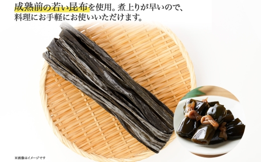 北海道産 昆布 早煮昆布 250g×2袋 計500g 釧路 くしろ 釧路昆布 国産 昆布 海藻 おでん こんぶ おかず 煮物 コンブ 保存食 夕飯 昆布 ギフト 乾物 海産物 お取り寄せ 送料無料 北連物産 きたれん 北海道 釧路町