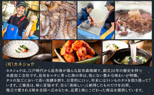 【定期便 3ヶ月連続】タコしゃぶ＜北海道釧路町昆布森産 活タコ使用＞250g×4コ｜ 北海道 昆布森産 活タコ使用 北の蛸 たこしゃぶ たこ しゃぶしゃぶ 北海道産 タコ 刺身 定期便 セット 産地直送 冷凍 魚介類 海鮮 絶品 人気 カネショウ 90000円以下 海鮮定期便 定期便 海鮮 3回 北海道 釧路町 釧路超 特産品 br04