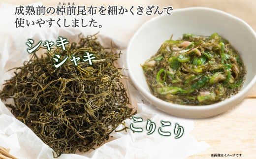 北海道産 昆布 きざみ昆布 50g×10袋 計500g 釧路 くしろ 釧路昆布 国産 昆布 海藻 ごはん こんぶ おかず お弁当 コンブ チャック付 保存食 無地熨斗 熨斗 のし お取り寄せ 送料無料 北連物産 きたれん 北海道 釧路町