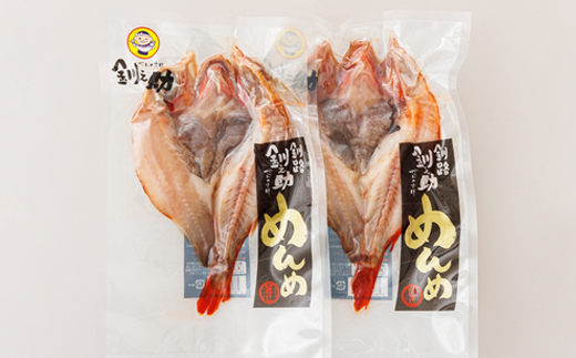 北海道産 めんめ きんき 一夜干し 約300g×2尾 | 干物 北海道 釧路では「めんめ」の愛称で知られる高級魚 キンキ 別名 吉次 キチジ おつまみ 焼魚 焼き魚 定食 魚 干物 セット ひもの 冷凍 人気の 訳あり！