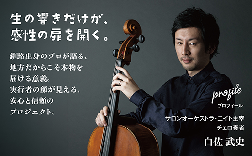 縲占ソ皮、シ蜩√↑縺励代%縺ゥ繧ゅ◆縺。縺ク縲梧悽迚ゥ縺ョ髻ウ讌ス縲阪r螻翫¢縺溘> ス 譛ェ譚・縺ョ諢滓ァ繧定ご繧髻ウ讌ス謨呵ご謾ッ謠エ蟇髯 シ1,500,000蜀シ牙圏豬キ驕 驥ァ霍ッ逕コ 驥ァ霍ッ雜 髻ウ讌ス縺ョ譽ョ 髻ウ讌ス 謨呵ご 謾ッ謠エ 蟇莉 繧オ繝ュ繝ウ繧ェ繝シ繧ア繧ケ繝医Λ繝サ繧ィ繧、繝 繧ウ繝ウ繧オ繝シ繝 蟄ヲ譬。 繧ッ繝ゥ繧キ繝繧ッ
