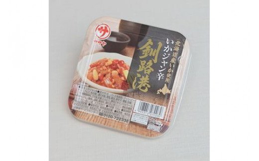 ピリ辛 いか塩辛 130g×3コ | いかジャン辛 釧路港 塩辛セット 塩辛 烏賊 いか イカ セット 北海道産 北海道 昆布のまち 釧路町 ご飯 米 無洗米 との相性抜群 冷凍 漬魚 小分け 産地直送