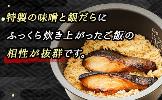 銀だら味噌漬け 3切×2個セット | 銀だら 西京漬け ではなく独自に調合した 味噌 漬けが おすすめ ＜ 人気 銀だら 銀鱈 銀ダラ ギンダラ ぎんだら ＞ 魚貝類 漬魚 味噌 粕等 味噌漬け みりん 厚切り 西京焼き