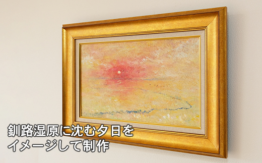 絵画「柔らかな湿原の夕日」 | 北海道 釧路町の 大自然 Mナオキオリジナル 作品 ワンストップ特例制度 オンライン【 北海道 釧路町 】