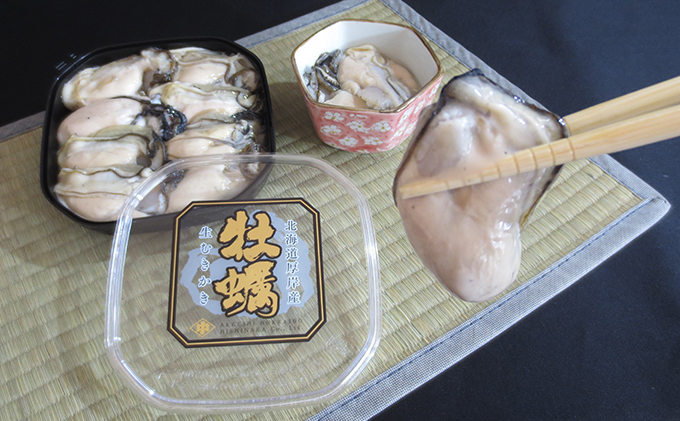 先行予約 北海道厚岸産　特大あさり（砂出し済み）ムキ牡蠣（生食用）セット