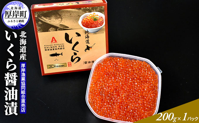 特別送料無料！】 いくら醤油漬 1.5kg fucoa.cl