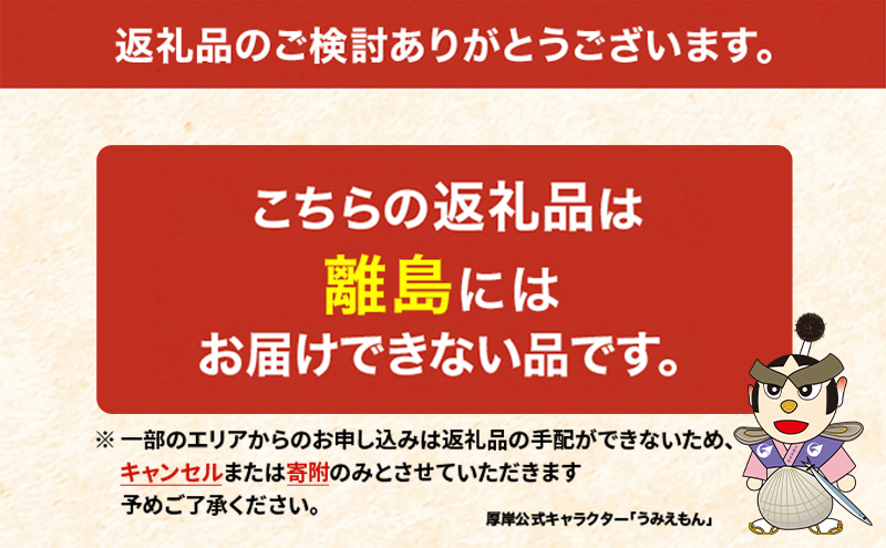 ≪数量限定≫ おせち 北海道 2025年 新春 特製おせち一段重 北のおせち 「汐風の奏」 3～4人前 【離島配送不可】