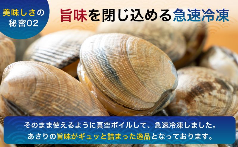 あさり 【定期便 6ヶ月】 北海道 厚岸産 ボイル冷凍あさり 250×5パック (各回1,250g×6ヶ月分,合計約7.5kg) 簡単 お手軽