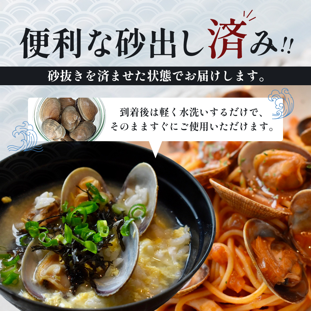 あさり 北海道 厚岸産 北海あさり 2kg (500g×4パック) 砂出し済み アサリ 魚介 貝 海鮮 