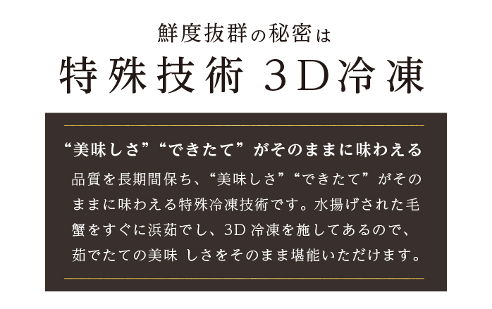 12月21日入金年内配送 【3D冷凍】 北海道産 冷凍 ボイル 毛がに 400g前後×2尾 (合計800g前後) 毛カニ 蟹 冷凍ボイル毛がに 毛ガニ カニ かに 