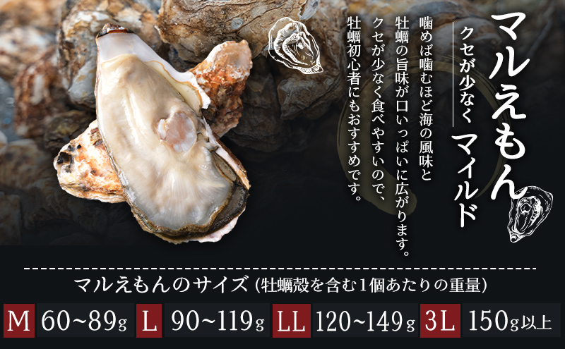 北海道 牡蠣 3種 食べ比べ セット 厚岸オイスターハーフ ★オールスターズ  生食 