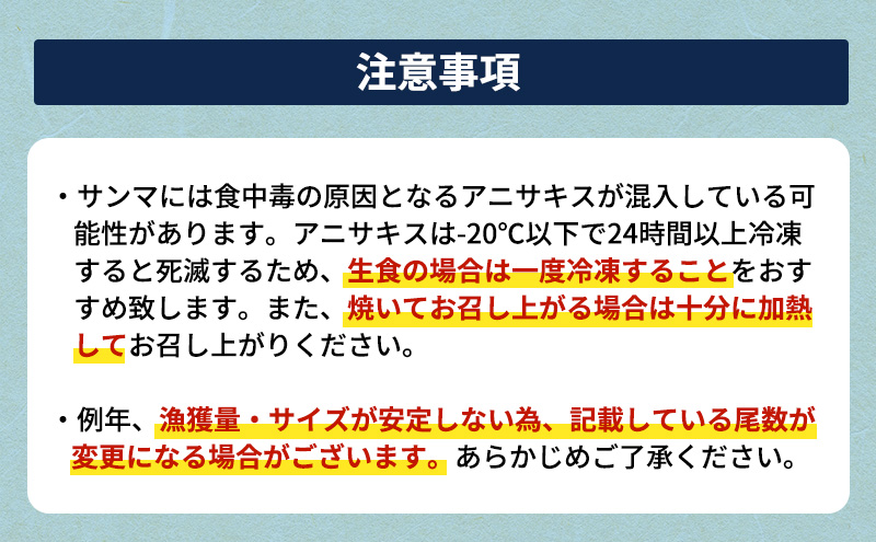 先行予約 産地直送 北海道 厚岸産 刺身用 鮮さんま 2kg（15～20尾） サンマ 秋刀魚 さんま 鮮魚 魚介類 海産 生さんま