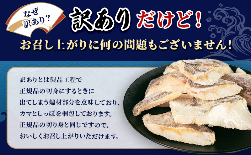 訳あり 真だら 切身 300ｇ×2パック (合計600g) 魚貝類 海の幸 海鮮 夕飯 晩御飯 食材 食べ物 料理 調理 フライ ムニエル 鍋の具材 