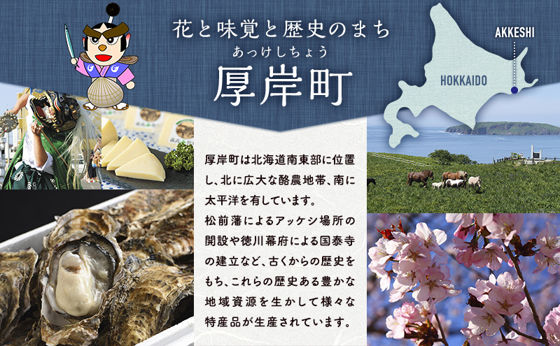 厚岸産 殻付き牡蠣Ｌサイズ20個入(加熱容器付)北海道 牡蠣 カキ かき 生食 生食用 ミルク レンジ