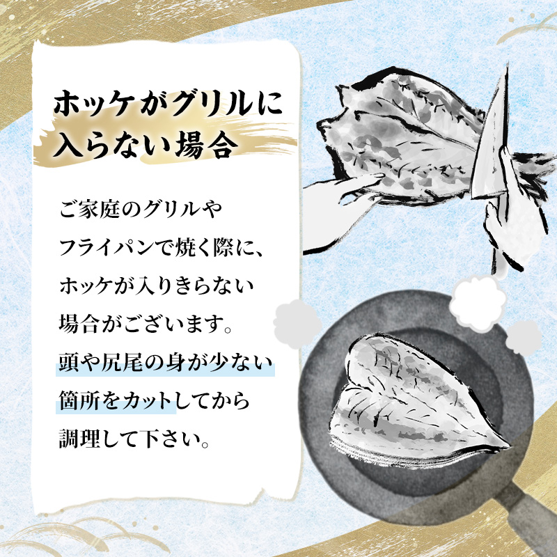 北海道産 干し開き真ホッケ 5枚セット北海道 干物 ひもの 魚 ほっけ ホッケ 魚貝類 