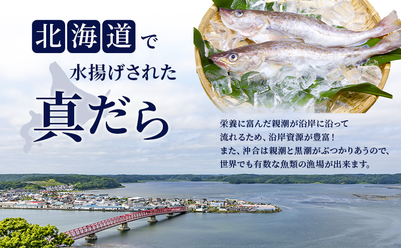 訳あり 真だら 切身 300ｇ×2パック (合計600g) 魚貝類 海の幸 海鮮 夕飯 晩御飯 食材 食べ物 料理 調理 フライ ムニエル 鍋の具材 