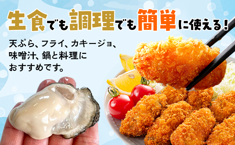 【 6ヵ月 定期便 】 北海道 厚岸産 ちょびっと 牡蠣 むいちゃいました！ ( 生食用 ) 300g カキ むき身 