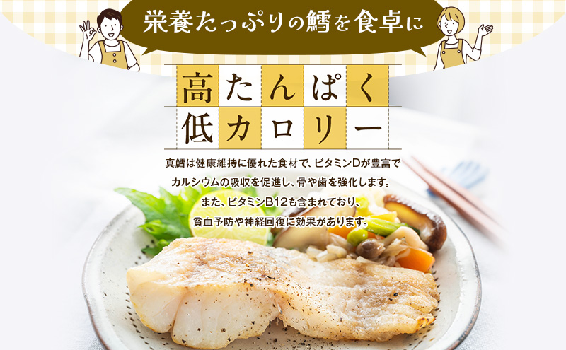 訳あり 真だら 切身 300ｇ×2パック (合計600g) 魚貝類 海の幸 海鮮 夕飯 晩御飯 食材 食べ物 料理 調理 フライ ムニエル 鍋の具材 