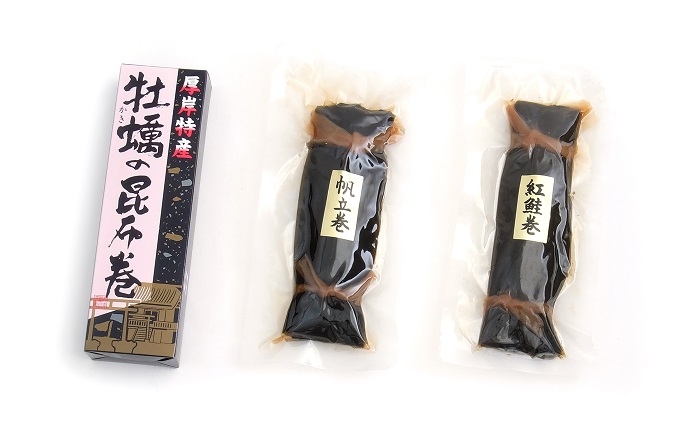 昆布巻3種（ かき昆布巻入 ） 北海道 昆布 昆布巻き 牡蠣 カキ かき 帆立 ホタテ ほたて 鮭 紅鮭  さけ