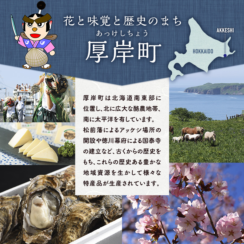 剥き牡蠣 500g 北海道 厚岸産 ムキ牡蠣 むき身 海鮮 海の幸 生牡蠣 かき カキ 生 ムキカキ