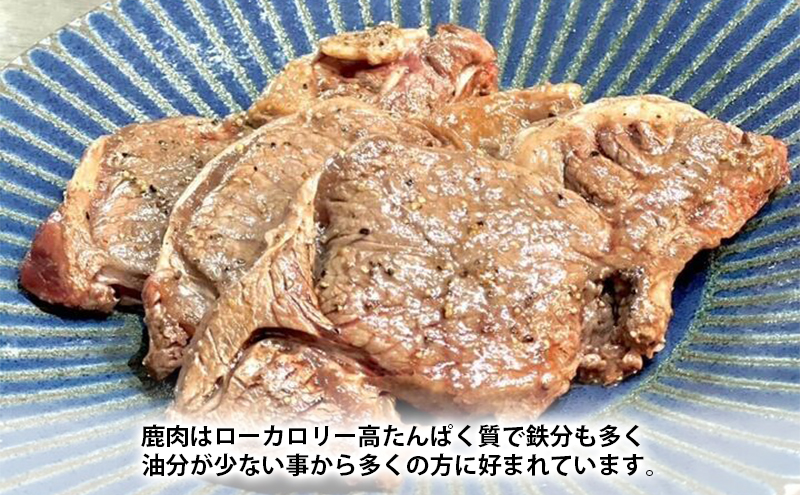 北海道 厚岸産 エゾシカ 焼肉用 スライス 300g 鹿 食肉用