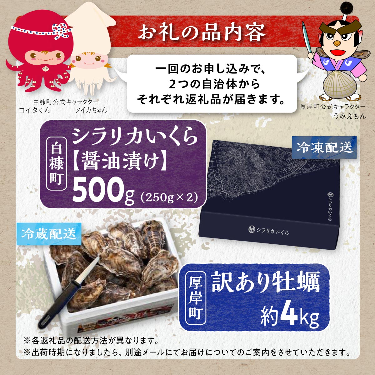 北海道 厚岸産 牡蠣 約4kg 訳あり × 北海道産 シラリカいくら 【醤油漬け】 500g (250g×2)  海鮮 セット いくら イクラ 牡蠣 生牡蠣 カキ 殻付き 海鮮 生食用 海鮮 海鮮丼 魚介 貝 厚岸町 白糠町