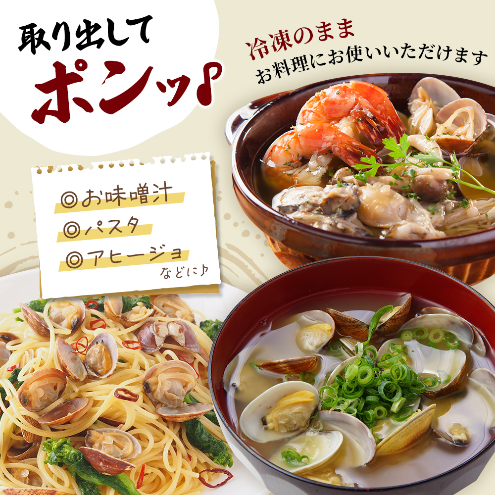 最短翌日発送 北海道産 冷凍 ボイル あさり 180g×2パック (合計360g) 魚貝類 海の幸 海鮮 貝 味噌汁 パスタ 酒蒸し 簡単調理 便利 時短 手軽 食材 食べ物 料理 調理 