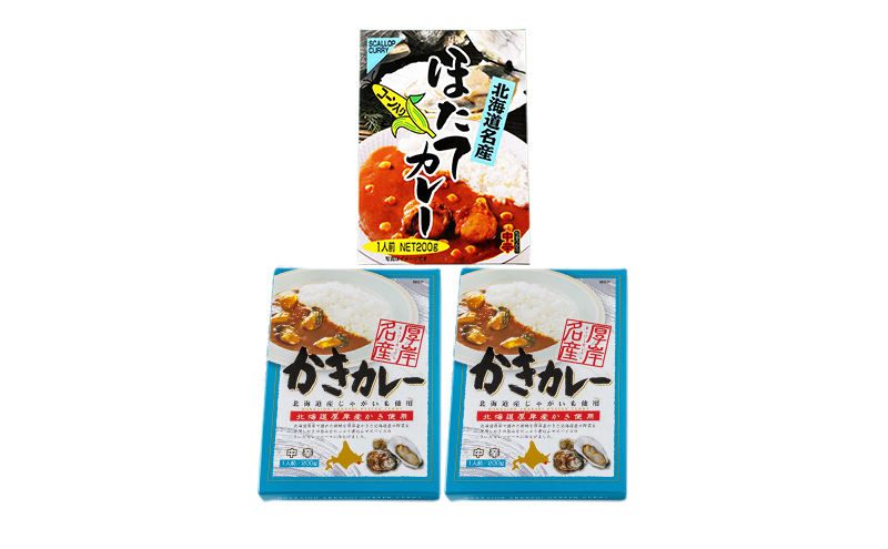 【5月1日以降寄付額改定↑】かきカレー2個 ほたてカレー 1個　詰合せ 北海道 カレー カレーライス レトルト レトルトカレー レトルト食品 加工品 牡蠣 ホタテ 帆立