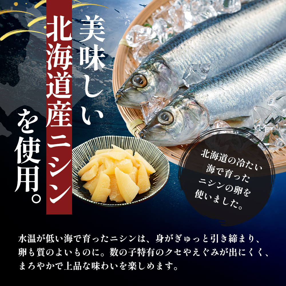 訳あり 北海道産 味付け数の子 200g  [ 魚卵  おつまみ ご飯のお供 珍味 海鮮 海産物 海の幸 魚介 魚介類 魚卵 加工品 味付け 味付 かずのこ ]