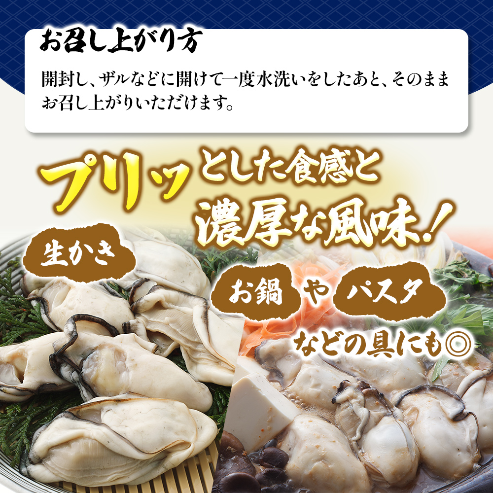 北海道 厚岸産  お手軽 生食用 剥き牡蠣 160g×1パック 【光輝】 [ ムキ牡蠣 むき身 生牡蠣 かき カキ 生 ムキカキ むきがき むき牡蠣 ムキガキ ] 