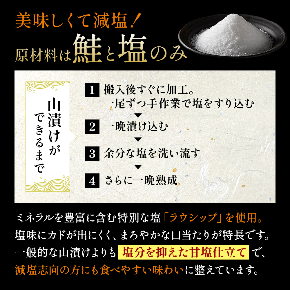北海道産 秋鮭 山漬け 姿切身  約2.6kg （650g×4パック） [ 鮭 さけ 焼き魚 魚 魚介類 サケ ]