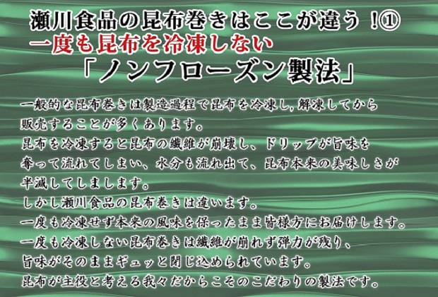 お正月用 昆布巻 5種 各2本 [ 昆布巻き 加工品 こんぶ 魚介類 瀬川食品 正月商材 昆布 にしん 鮭 ほたて ]