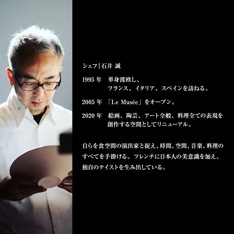 ル・ミュゼ 厚岸町の食材で創る 「menu Akkeshi」厚岸ウイスキー ペアリング セット 2名様 お食事券 フレンチ コース レストラン ランチ ディナー 食事 北海道 厚岸町