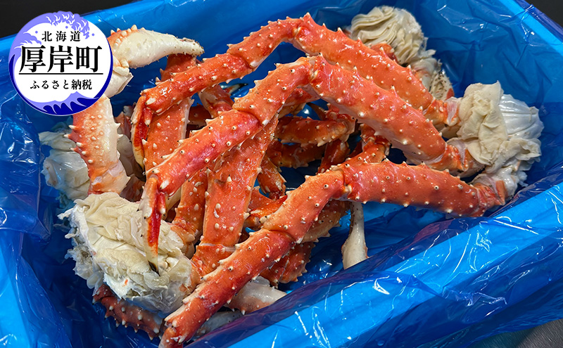 北海道 厚岸産 訳あり ボイル 冷凍 たらばがに肩 1kg [ 蟹 タラバガニ かに カニ たらば 魚介類 カニ足 かに足 北海道産 ] 