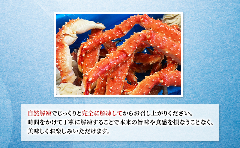 北海道 厚岸産 訳あり タラバガニ ボイル 冷凍  肩 1kg [ 蟹 たらばがに かに カニ タラバ たらば 魚介類 カニ足 かに足 北海道産 ] 