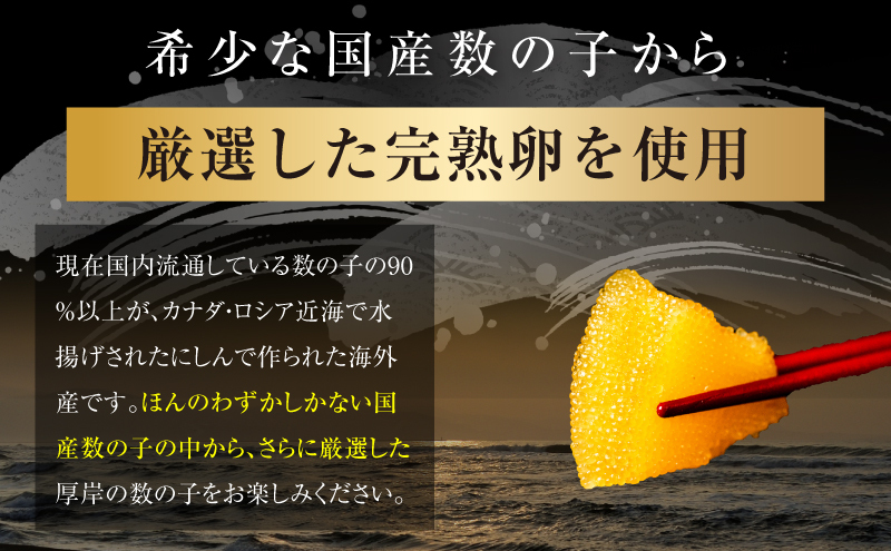 【12月お届け】 訳あり 北海道 数の子 味付け数の子 琥珀の月 ひとくちサイズ 500g (250g×2) かずのこ 北海道産 国産 海鮮 厚岸 魚介類 魚卵