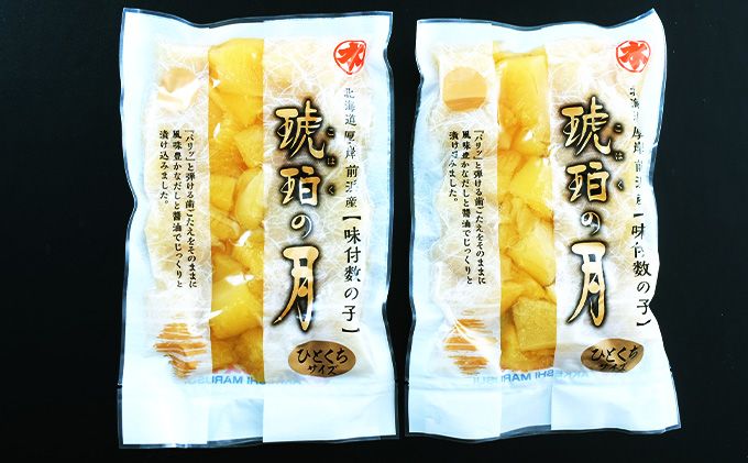 【12月お届け】 訳あり 北海道 数の子 味付け数の子 琥珀の月 ひとくちサイズ 500g (250g×2) かずのこ 北海道産 国産 海鮮 厚岸 魚介類 魚卵