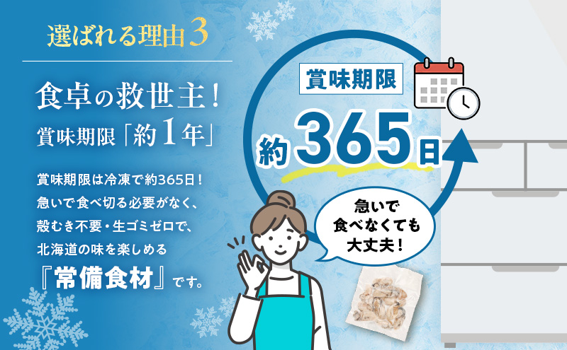 鮮度そのまま 北海道 厚岸産 冷凍 むき牡蠣 200g×2パック カキ かき 牡蠣 急速冷凍 新鮮 殻むき不要 便利 アレンジ 海鮮 海産物 国産 厚岸町