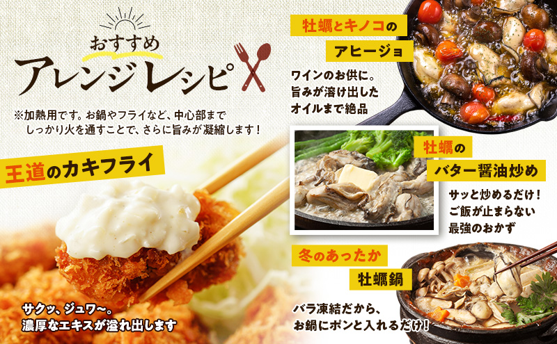 鮮度そのまま 北海道 厚岸産 冷凍 むき牡蠣 200g×2パック カキ かき 牡蠣 急速冷凍 新鮮 殻むき不要 便利 アレンジ 海鮮 海産物 国産 厚岸町